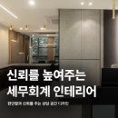 도아세무회계 - 강동구 양재대로 1471 | 도아세무회계
