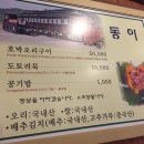 호박오리 이미지