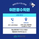 입시명문이든영수학원