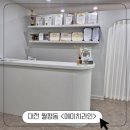 제이엘(J&L)공인중개사사무소 | [속눈썹펌] 대전속눈썹펌 유지력맛집 월평동 <에이치라인> 후기