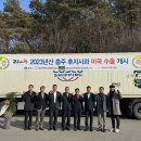 충주거점산지유통센터 이미지