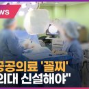 인천 공공의료 &#39;꼴찌&#39;… &#34;인천대에 공공의대 신설해야&#34; 이미지