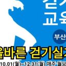 금정부산외대스포츠클럽