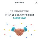 라이프포인트