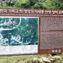 이세종의 진정과 신령의 영성사상-잠 12:10/요4:24 이미지