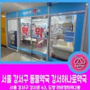 강서동물약국 이미지