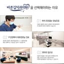 노바치과의원 이미지