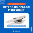 자스민치과의원 이미지