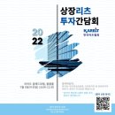 한국리츠협회 이미지