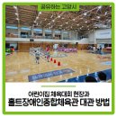 홀트어린이집 이미지