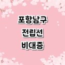 유앤미한의원 | 포항시 남구 전립선비대증 전문병원 추천 비뇨기과 비뇨기의학과 금액 한의원