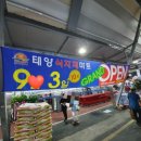 태양식자재마트 이미지
