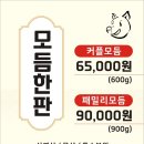 동화숯불생고기전문점 | 강문해변 삼겹살 맛집 숯불생고기 전문점 &#39;꿀꺽&#39; 후기