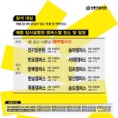 진일학원
