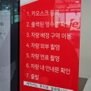 OK카정비 | 제주공항 렌트카 셔틀버스 타는곳 상세히 알려드려요 (ok 렌트카)