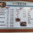 회나무염소식당 이미지