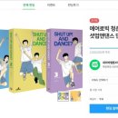 셧업앤댄스 네이버블로그