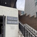 명륜와룡공영주차장 이미지