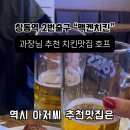 맥켄치킨호프 이미지