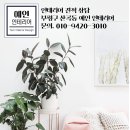 예인종합인테리어