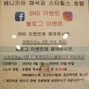 세븐일레븐전주비사벌점 | 부안 변산반도호텔 작지만 알찬 베니키아 채석강 스타힐스