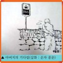 【윤승원 삶의 이야기】 팔순 누님과 초복 삼계탕 이미지