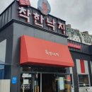 송주착한낙지 | 양산시청 인근 맛집 셀러드바가 있는 송주 착한낙지 방문후기
