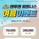 맨투맨휘트니스 반송점 이미지