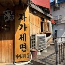 [서촌북촌]히타토제면소&카페 와이엔&잘빠진메밀