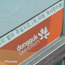 옥천여관 | 동국대학교 이해랑예술극장] 연극 옥천여관🍁