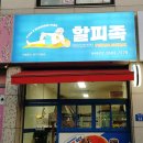 할피족 이미지