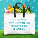 매년 7월 3일은 비닐봉투 없는 지구! &#34;Plastic Bag Free Day!&#34; 이미지