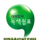 선암골생태유람길 | 단양 가볼만한 곳-선암골 생태유람길 가을단풍에 젖다.