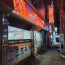 우라빠닭강정 이미지