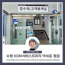 포천부분정비공업사 | 수원 티볼리 에어 쌍용 KGM 화서서비스프라자 공업사 아쉬운 점검