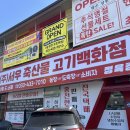 (주)서우 축산물 고기백화점