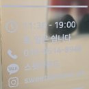 스윗제니 | 여의도 2만원대 도시락 레터링케이크 스윗아몬드 내돈내산 솔직후기