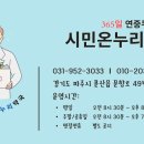 동성온누리약국 이미지