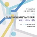 한국자치학회 이미지
