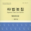 사법발전재단 이미지