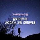 게스트하우스영월 이미지