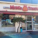 맘스터치(하복대점) 이미지