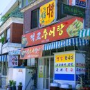 적교추어탕 네이버블로그