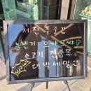 서진식육점