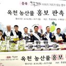 옥천농업협동조합