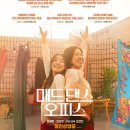 딱이야 오피스 이미지