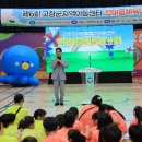 한마음 지역아동센터 새전북신문