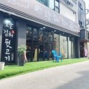 김해뒷고기 이미지