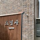 안중로114번길 이미지