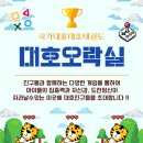 대호 오락실 이미지